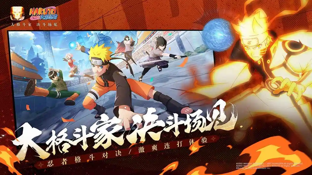 火影忍者